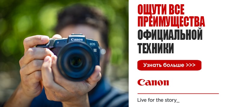 Официальный Canon