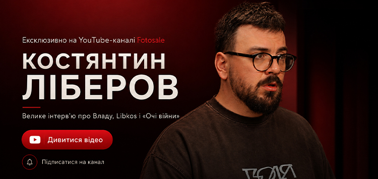 Константин Либеров: Власть, Libkos, Глаза войны и фотография войны | Документ Фотографа Fotosale